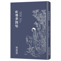 Imagen del vendedor de A Dream of Red Mansions (Revised Edition)(Chinese Edition) a la venta por liu xing