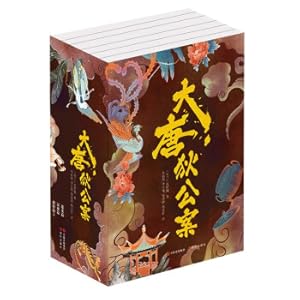 Seller image for The Case of Di Gong in the Tang Dynasty (6 volumes in total)(Chinese Edition) for sale by liu xing