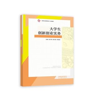 Immagine del venditore per Innovation and Entrepreneurship Practice of College Students(Chinese Edition) venduto da liu xing