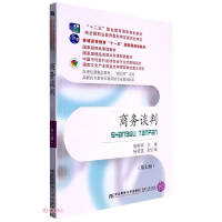 Seller image for Business Negotiation (7th Edition 21st Century New Concept Textbook)/New Department of Marketing Professional Textbook for Higher Vocational Education/Replacement Series(Chinese Edition) for sale by liu xing
