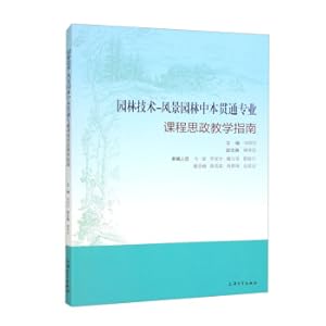Imagen del vendedor de Garden Technology: A Guide to Ideological and Political Teaching of Landscape Architecture(Chinese Edition) a la venta por liu xing