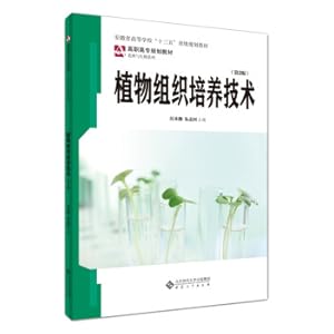 Imagen del vendedor de Plant Tissue Culture Techniques (2nd Edition)(Chinese Edition) a la venta por liu xing