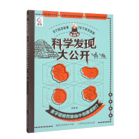 Imagen del vendedor de Science has discovered that the Great Public Pyramid was actually built by bugs?(Chinese Edition) a la venta por liu xing