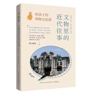 Seller image for Natural history and culture lessons for children: modern past events in cultural relics(Chinese Edition) for sale by liu xing