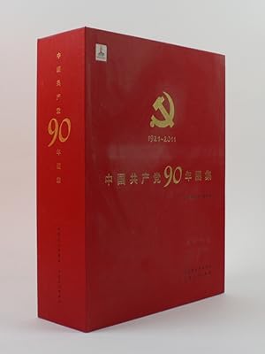 Atlas of the Chinese Communist Party 90 Years (2 volumes)