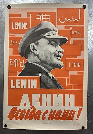 VINTAGE SOVIET ERA LENIN PROPAGANDA POSTER