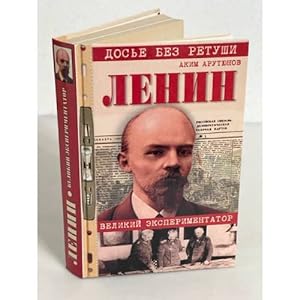 Bild des Verkufers fr Lenin. Velikij eksperimentator zum Verkauf von ISIA Media Verlag UG | Bukinist