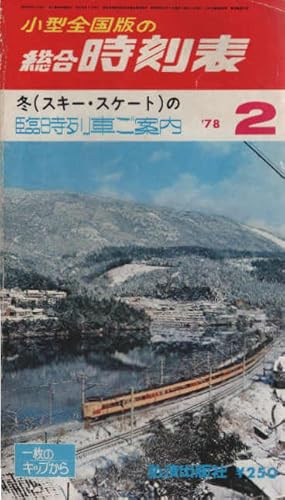 Japanischer Winterfahrplan 1978 Teil 2.