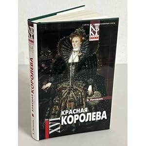Seller image for Krasnaya koroleva for sale by ISIA Media Verlag UG | Bukinist