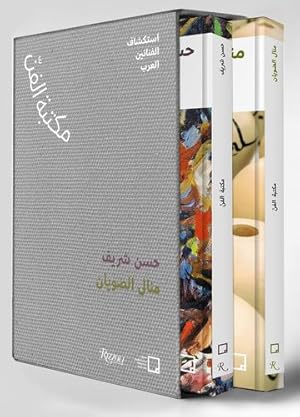 Seller image for Manal Aldowayan, Hassan Sharif: The Art Library - Discovering Arab Artists (Arabic Edition) by Macel, Christine, El Khalil, Maya, David, Catherine, Kholeif, Omar [Paperback ] for sale by booksXpress