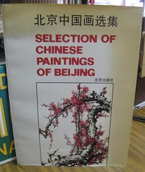 Bild des Verkufers fr Selection of chinese paintings of Beijing. zum Verkauf von Antiquariat Carl Wegner