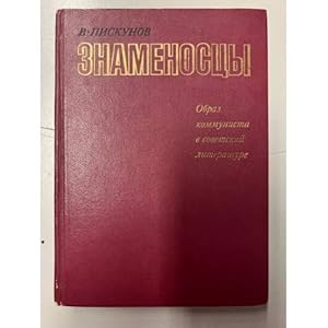 Imagen del vendedor de Znamenostsy. Obraz kommunista v sovetskoj literature a la venta por ISIA Media Verlag UG | Bukinist