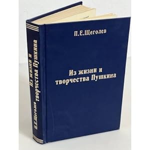 Immagine del venditore per Iz zhizni i tvorchestva Pushkina venduto da ISIA Media Verlag UG | Bukinist