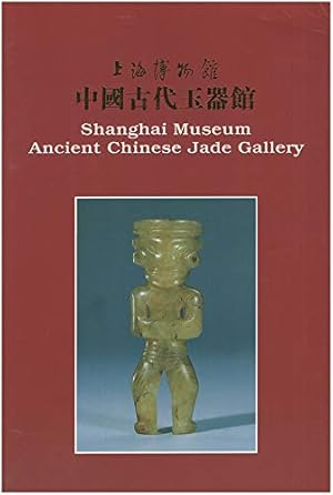 Image du vendeur pour Shanghai Museum Ancient Chinese Jade Gallery mis en vente par CorgiPack