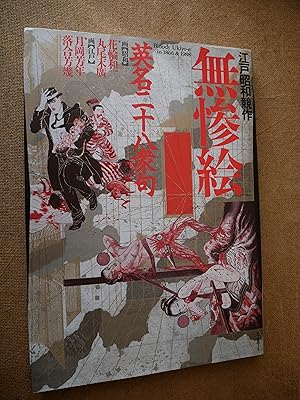 Bloody Ukiyo-e In 1866 & 1988