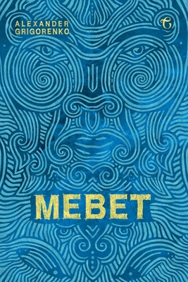 Bild des Verkufers fr Mebet (Paperback or Softback) zum Verkauf von BargainBookStores