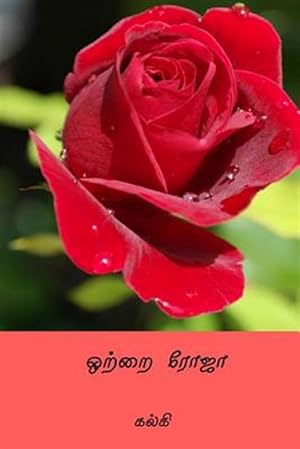 Bild des Verkufers fr Otrai Roja ( Tamil Edition ) -Language: tamil zum Verkauf von GreatBookPrices