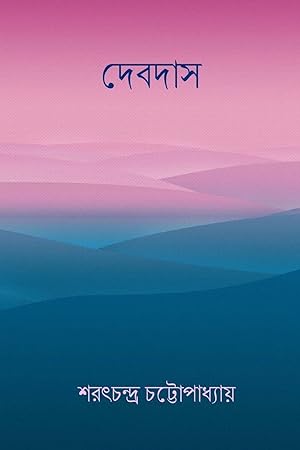 Seller image for Devdas ( Bengali Edition ) for sale by Redux Books