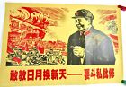 "Dare to Teach" 1960s Mao Tse Tung Poster