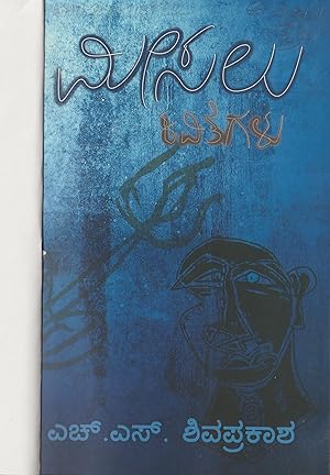 Seller image for Meesalu Kavitegalu (Kannada Poetry) for sale by BookOrders