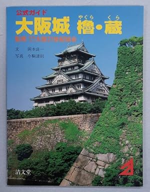 Bild des Verkufers fr Osakajo Ro Kura (Osaka Castle, Turrets and Storehouses) zum Verkauf von Frans Melk Antiquariaat