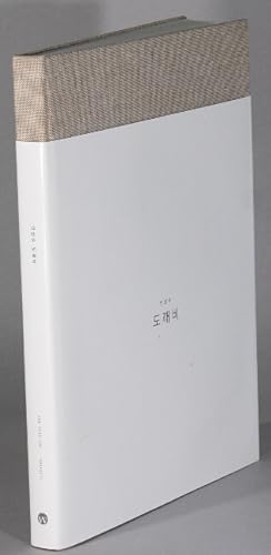 Seller image for       = Dokkaebi = [Korean motifs] = [Koreanische Motive]. [Translated by: Heidi Kang (German), Brian Berry (English)] for sale by Rulon-Miller Books (ABAA / ILAB)
