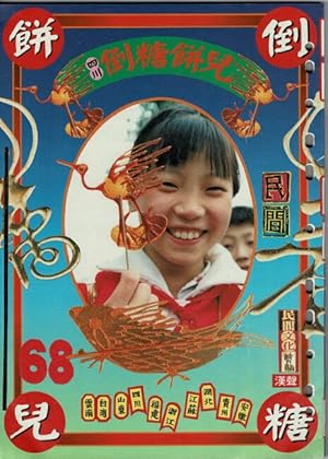 åå åç é¤å / Sichuan dao tang bing er [= Sichuan candy sculptures] (Hansheng 68)