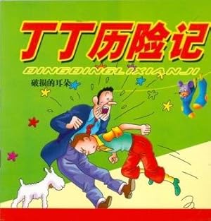 Seller image for Super Di Jia Daquan Altman (1) Large selection of children's science fiction(Chinese Edition) for sale by -OnTimeBooks-