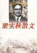 Image du vendeur pour Liang Prose (Paperback) mis en vente par -OnTimeBooks-