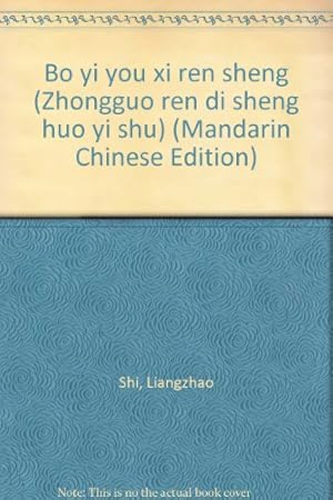 Seller image for Bo yi you xi ren sheng (Zhongguo ren di sheng huo yi shu) (Mandarin Chinese Edition) for sale by -OnTimeBooks-