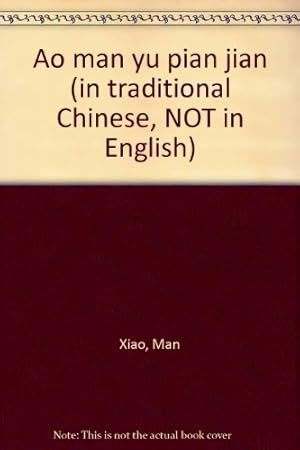 Seller image for Ao man yu pian jian (in traditional Chinese, NOT in English) for sale by -OnTimeBooks-