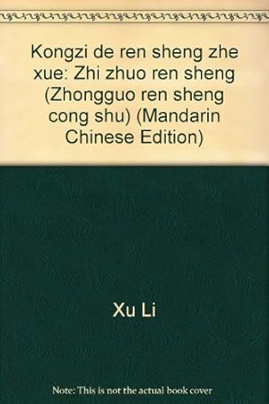 Seller image for Kongzi de ren sheng zhe xue: Zhi zhuo ren sheng (Zhongguo ren sheng cong shu) (Mandarin Chinese Edition) for sale by -OnTimeBooks-