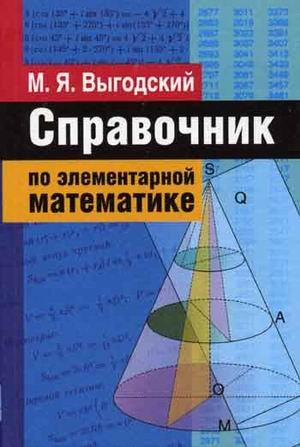 Image du vendeur pour Spravochnik po elementarnoi matematike mis en vente par -OnTimeBooks-