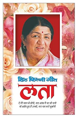 Seller image for Lata-Hit Filmi Geet for sale by -OnTimeBooks-