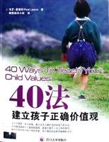 Imagen del vendedor de Cultivating Children Right Value by 40 Priciples (Chinese Edition) a la venta por -OnTimeBooks-