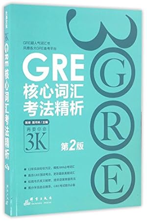 Bild des Verkufers fr GRE Core Vocabulary Test Pattern Analysis zum Verkauf von -OnTimeBooks-
