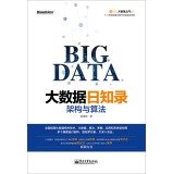 Imagen del vendedor de Big Data Architectures and Algorithms (Chinese Edition) a la venta por -OnTimeBooks-