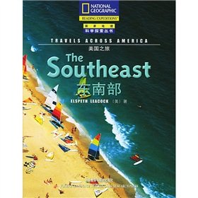 Seller image for Southeast - U.S. Tour (Part 1) (National Geographic Books scientific exploration)(Chinese Edition) for sale by -OnTimeBooks-