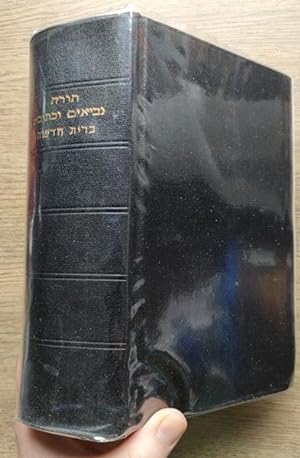 Sepher Torah Neviim u-Ketuvim; Habrith Hahadassah: Hebrew Bible & New Testament