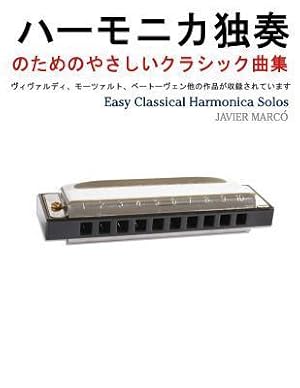 Bild des Verkufers fr JPN-EASY CLASSICAL HARMONICA S zum Verkauf von moluna