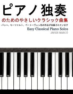 Seller image for JPN-EASY CLASSICAL PIANO SOLOS for sale by moluna