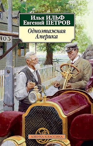 Bild des Verkufers fr Odnoetazhnaya Amerika zum Verkauf von Globus Books