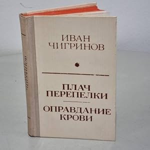 Seller image for Ivan Chigrinov. Plach perepelki. Opravdanie krovi for sale by ISIA Media Verlag UG | Bukinist