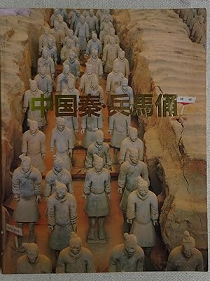chinese qin terracotta army
