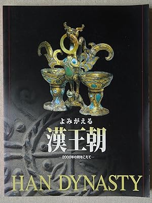 The Han Dynasty The Booming Han Dynasty Cultural Relics