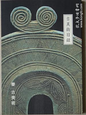 Antiques Catalog Japanese Old Pottery Buddhist Art Works