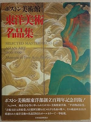 Seller image for Bo Shitang Art Museum: A Collection of Oriental Art Masterpieces for sale by Sunny Day Bookstore