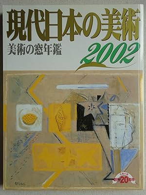 Seller image for Contemporary Japanese Art 2002 for sale by Sunny Day Bookstore