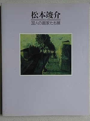 Image du vendeur pour Shunsuke Matsumoto 30th Japanese Modern Contemporary Artist Exhibition mis en vente par Sunny Day Bookstore