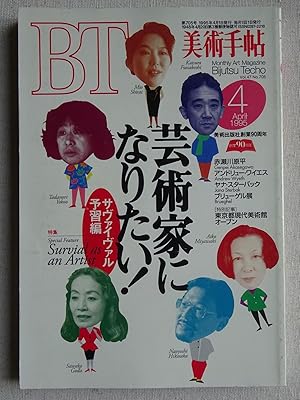 Seller image for Bijutsu Tegi 95-4 for sale by Sunny Day Bookstore